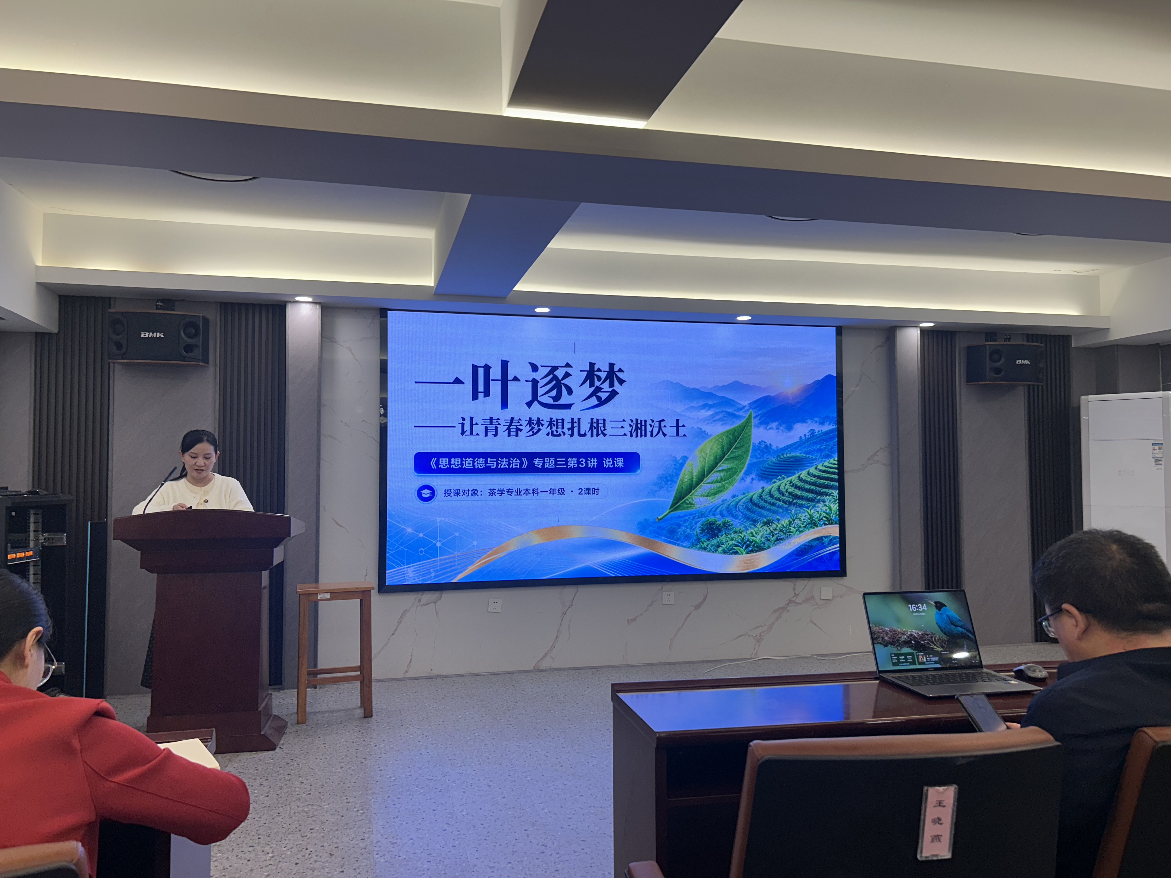 李岳云老师展示.jpg